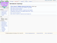 Tablet Screenshot of discopal.ispras.ru